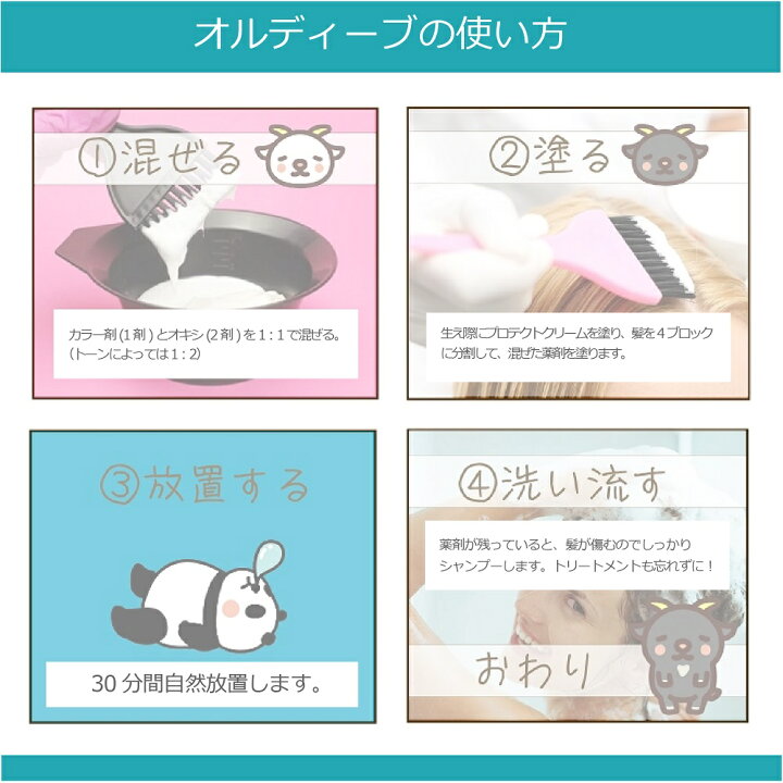 楽天市場】ミルボン オルディーブ ベーシックトーン [ レッド 13-50 