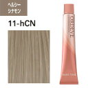 ミルボン オルディーブ ベーシックトーン [ ヘルシーシナモン 11hCN ] ミルクティー アッシュ