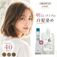 [ メール便 ] オルディーブシーディル 80g 1本と オキシ 100ml セット ヘーゼルグレージュ ブラウン グレ…