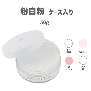 OP ~cV [  ( Ȃ낢 ) P[X 50g ] tFCXpE_[ pϕi oG RXv nEB 