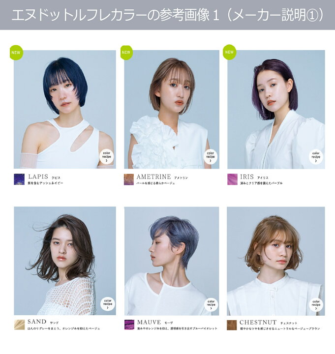 楽天市場】N. エヌドット ルフレ 80g オキシ 1リットル セット 