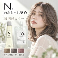 エヌドットカラー 80g 1本と オキシ 100ml セット グレージュ ミルクティ ベージュ ブラウン マット ブル…