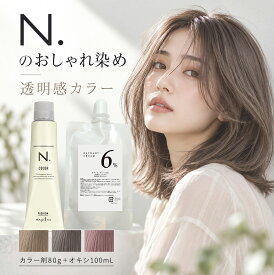 エヌドットカラー 80g 1本と オキシ 100ml セット グレージュ ミルクティ ベージュ ブラウン マット ブルー アッシュ グレー ピンク パープル グリーン ナプラ Nドット 人気 ヘアカラー 剤 業務用 外国人　4/14更新♪
