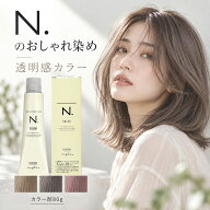 エヌドットカラー 80g 1本 ブラウン グレージュ ミルクティ ベージュ マット ブルー アッシュ グレー ピ…