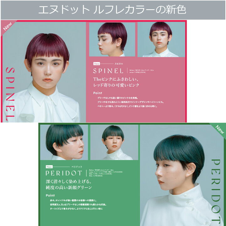 楽天市場】N. エヌドット ルフレ 80g オキシ 1リットル セット 