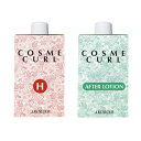 パーマ液 アリミノ [ コスメカール H ] 1 剤 / 2 剤 セット 各400ml ヘアカーリングローション ゆるふわ パーマ アイパー リーパー パンチ 業務用 楽天 市場 通販 10/23更新♪