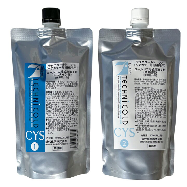 楽天市場】パーマ液 テクニコールド 1 剤 / 2 剤 セット 各400ml 