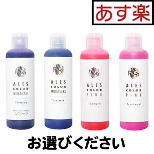 アレス ムラサキシャンプーの人気商品 通販 価格比較 価格 Com