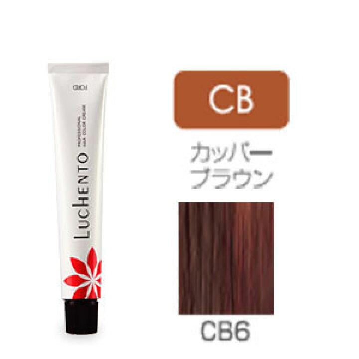 楽天市場 ルーチェントカラー カッパーブラウン Cb6 通販 3 13更新 ベリーズコスメ