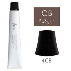 [ ルー Ruu ] ルウ [ チェスナット ブラウン 4CB ] カラーソムリエ ハナ HA / NA 花 はな がリニューアルしました サンコール レアラカラー 7/1更新♪