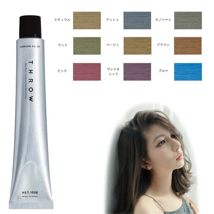 楽天市場 スロウカラー ナチュラル アッシュ モノトーン マット ベージュ ブラウン ピンク ヴァイオレット ヘアカラー アッシュ スロー スローカラー カラー剤 業務用 楽天 市場 通販 3 13更新 ベリーズコスメ