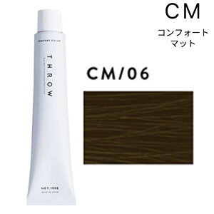 �X���E�J���[ [ �R���t�H�[�g �}�b�g CM/06 ] 100g �������� �O���[�� �u���E�� �A�b�V�� �X���[ �X���[�J���[ 10/23�X�V��