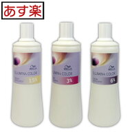 イルミナカラー オキシ 1リットル ウエラ イルミナ ヘアカラー アッシュ カラー剤 業務用 10/23更新♪