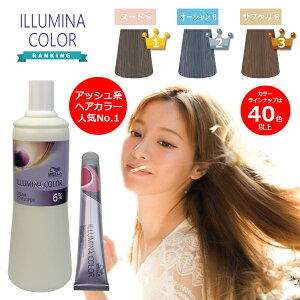 イルミナカラー ヘアカラー シャドウ ヘアカラーの人気商品 通販 価格比較 価格 Com