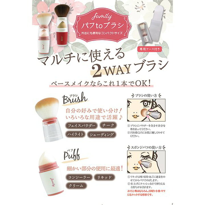楽天市場 ジュミリー パフtoブラシ ホワイト パフ ブラシ 一体 マルチ ベースメイク コンパクト 持ち運び 2way 通販 ベリーズコスメ