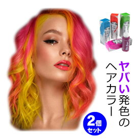 スターゲイザー カラー リンス 70ml 【2本セット】 ヘアカラー ピンク レッド ブルー パープル オレンジ イエロー グリーン アッシュ グレージュ カラーバター に 飽きた方へ 海外 ヘアカラー 7/1更新♪ スターゲーザー