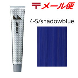 デミ フュージョニスト [ 4 Shadowblue シャドウブルー ] ヒュージョニスト フージョニスト ヘアカラー 剤 業務用 7/1更新