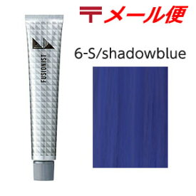 デミ フュージョニスト [ 6 Shadowblue シャドウブルー ] ヒュージョニスト フージョニスト ヘアカラー 剤 業務用 7/1更新