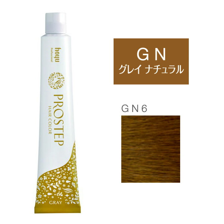 楽天市場】ホーユー プロステップ [ グレイナチュラル GN6 ] 通販 10 