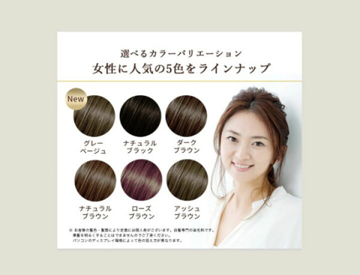 楽天市場 白髪染め フラガール アッシュ ブラウン カラートリートメント 250g メロス コスメティクス 楽天 市場 通販 6 18更新 ベリーズコスメ