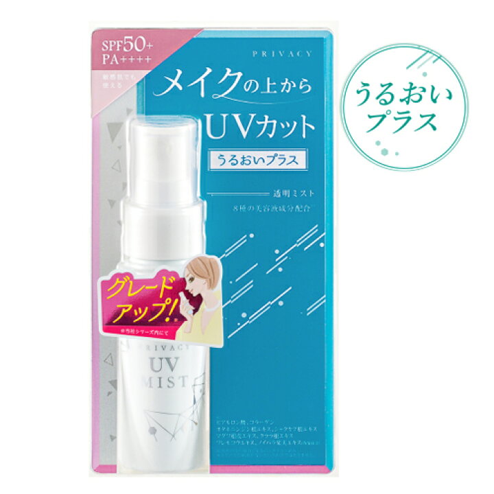 楽天市場 メイクの上からuvカット プライバシー Uvミスト50 うるおいプラス 40ml フローラルブーケ Spf50 Pa テカリブロック 透明タイプ 日焼け止めミスト ボディミスト マスク 化粧崩れ ベリーズコスメ