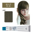 [ s8OK オリーブ カーキ ] マット グリーン ミルボン オルディーブ シーディル ミルボン 10/23更新♪