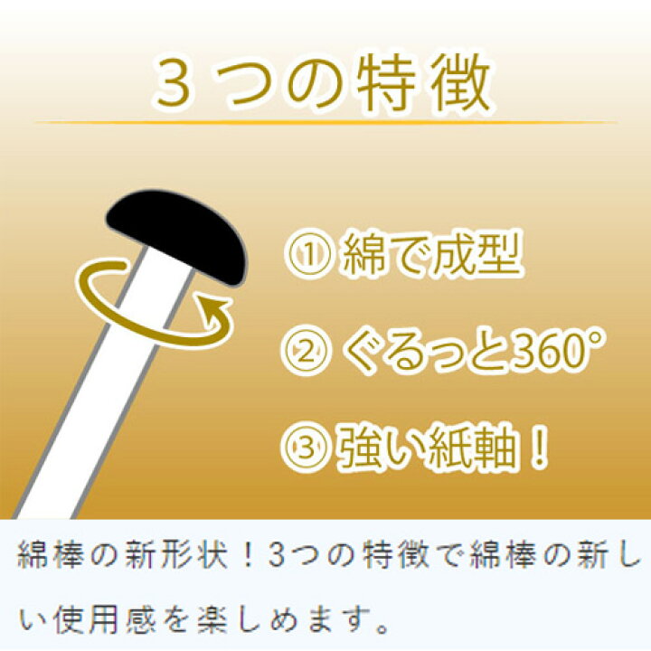 市場 株式会社山洋黒い至福の360°耳かき綿棒 100本 市場 株式会社山洋黒い至福の360°耳かき綿棒 100本