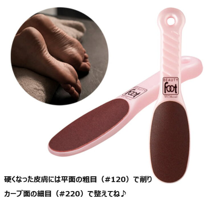 P-Shine ピーシャイン ビューティフット ピンク 角質除去 かかと やすり かかとやすり かかとケア ケア 足裏 足の裏 踵 ひび割れ 丈夫 軽石 ビューティーフット 楽天 市場 通販 5/1更新♪ ベリーズコスメ ビューティーフット 角質除去 かかとケア やすり 足裏 フットケア 角質ケア