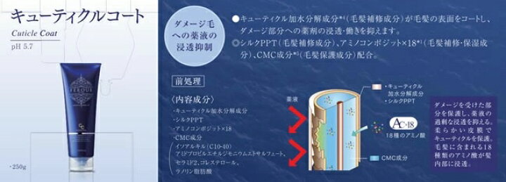 楽天市場】髪質改善 サンコール フェルエ [ キューティクルコート 250g 