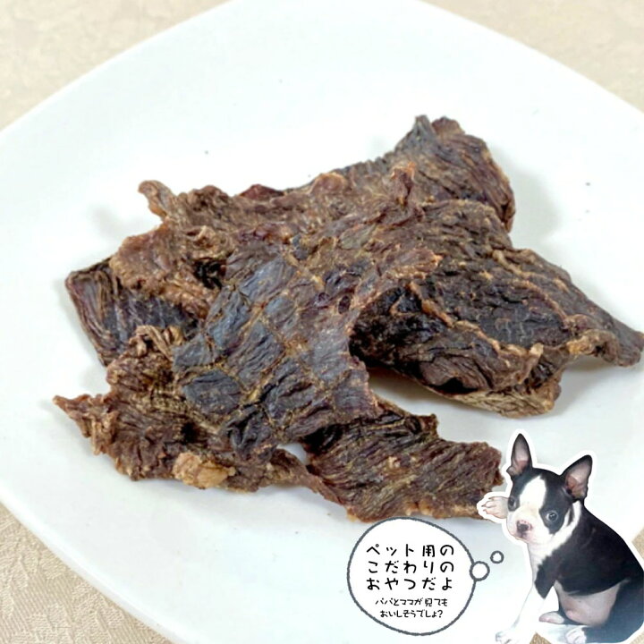 楽天市場 牛肉 ジャーキー 60g 犬 猫 おやつ 1000円ポッキリ 送料無料 無添加 国産 日本製 保存料 不使用 手作り 肉 ごはん ご飯 餌 えさ 楽天 市場 通販 2 14更新 ベリーズコスメ