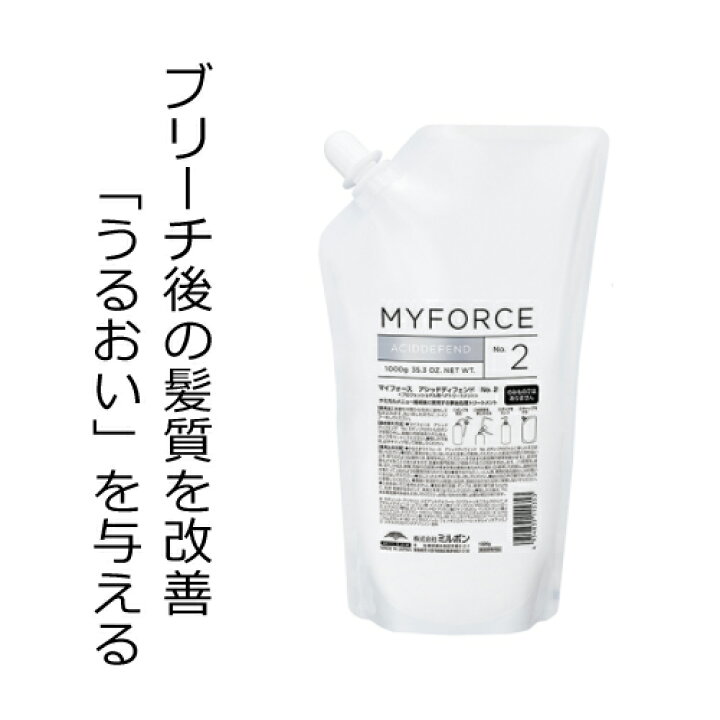 楽天市場】髪質改善 ミルボン マイフォース アシッドディフェンド [ No 