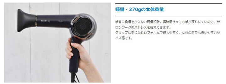 楽天市場 ワンダム 軽量 高風速ヘアドライヤー Blow Lite Abd 301 ドライヤー 大風量 ヘアドライヤー 大風量 ヘアケア おすすめ 女性 男性 レディース メンズ 2 14更新 ベリーズコスメ