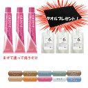 ミルボン オルディーブクリスタル 白髪染め オキシ 100ml × 3個セット ブラウン グレージュ ブルー ミルクティー ベージュ マット ピンク アッシュ 女性用 白髪用 ヘアカラー 剤 業務用 外国人 10/23更新♪