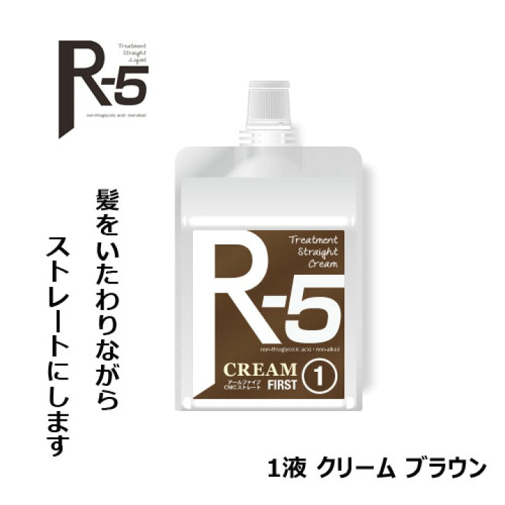 楽天市場】中央有機 CMC トリートメントストレート R5 R-5 [ 1液 