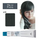 [ s5PA プルーン アッシュ ] ブルー アッシュ ミルボン オルディーブ シーディル ミルボン 10/23更新♪