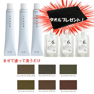 XEJ[ ILV 100ml × 3Zbg ~NeB[ AbV O[W }bg x[W uE X[ J[ wAJ[ AbV  p wAJ[  Ɩp Ol 9/23X