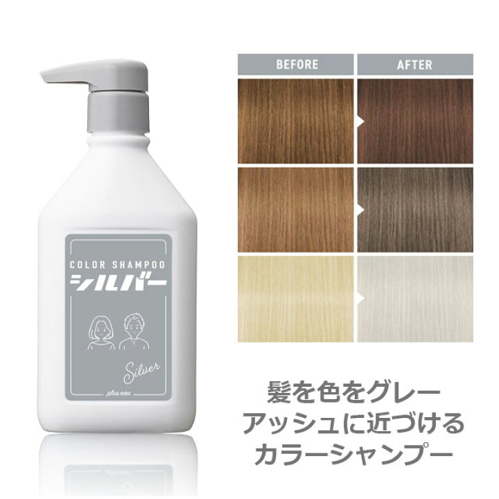 楽天市場】プリュスオー カラーシャンプー 280ml ムラサキ 紫 