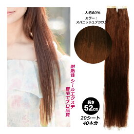 楽天市場 シールエクステ 40本の通販