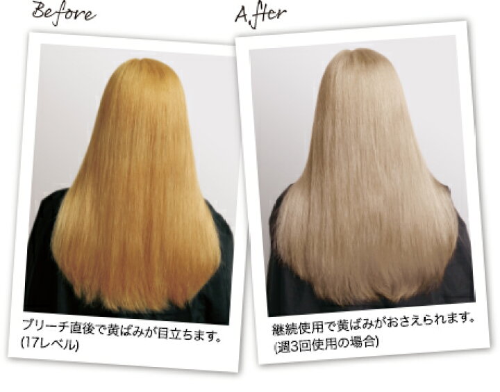 楽天市場 カラーシャンプー シュワルツコフ グッバイイエロー グッバイオレンジ 310g ブリーチ黄ばみ消し 楽天 市場 通販 11 12更新 ベリーズコスメ