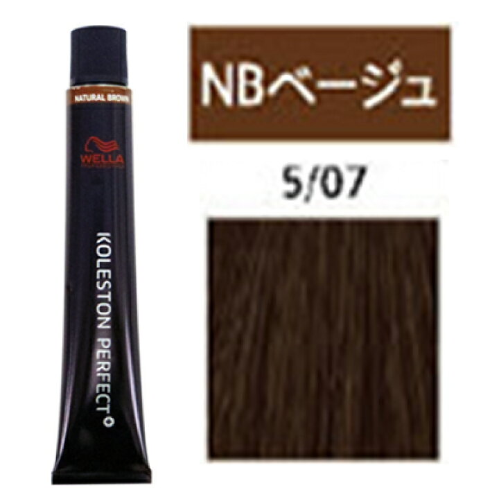 楽天市場】ウエラコレストン パーフェクト plus [ 5/07 NB ベージュ 