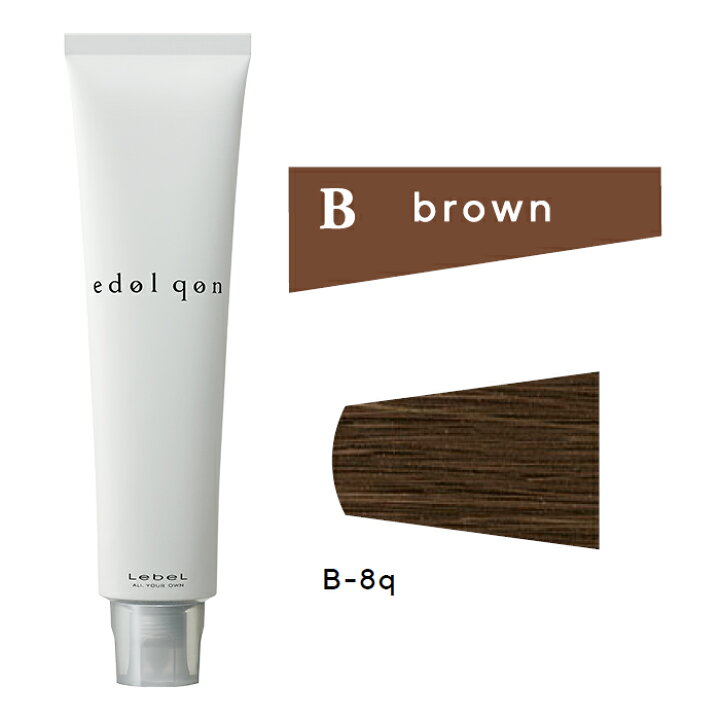 ルベル エドルクオン ヘアカラー ブラウン B 8q 1g 3点セット カラーリング カラー剤 白髪染め 黒髪 Hmn 最大84 オフ