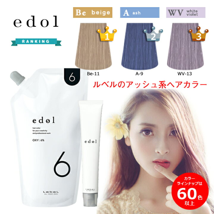 楽天市場】ルベル エドル 80g オキシ 1リットル セット ミルクティー  