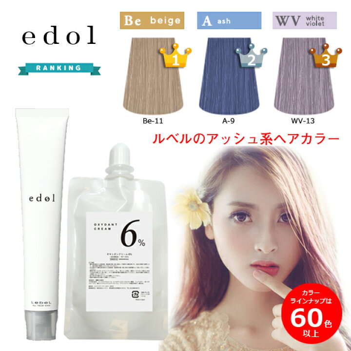 楽天市場】ルベル エドル 80g オキシ 100ml セット ミルクティー  