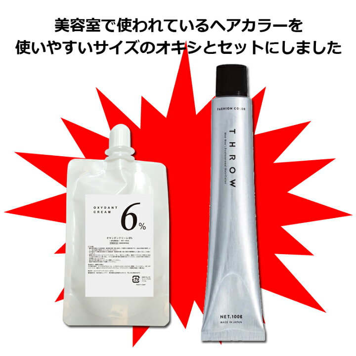 楽天市場 スロウカラー オキシ 100ml セット ナチュラル アッシュ モノトーン マット ベージュ ブラウン ピンク ヴァイオレット スロー スローカラー ヘアカラー アッシュ セルフ 人気 カラー剤 業務用 カラーリング 楽天 市場 通販 4 2更新 ベリーズコスメ