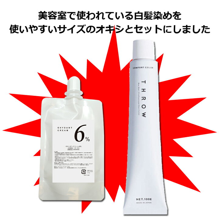 楽天市場 スロウカラー オキシ 100ml セット ミルクティー アッシュ グレージュ マット ベージュ ブラウン スロー カラー 白髪染め セルフ ヘアカラー 剤 業務用 カラーリング 毛染め 外国人 楽天 市場 通販 11 12更新 ベリーズコスメ