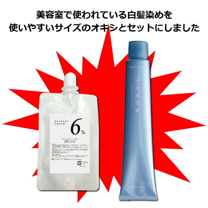 楽天市場 スロウカラー マージ オキシ 100ml セット アッシュブラック モスグレージュ カーキベージュ モーブヴァイオレット スロー スローカラー ヘアカラー 白髪染め セルフ カラー剤 業務用 毛染め 楽天 市場 通販 3 13更新 ベリーズコスメ