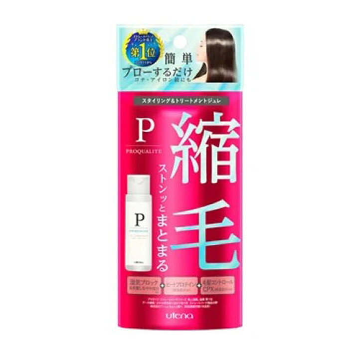 楽天市場】ウテナ プロカリテ 縮毛ジュレ ミニ [48ml] ヘア 