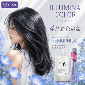 イルミナカラー ウエラ イルミナ 1本 と オキシ 100ml セット 【全83色】 [ メール便 新色追加 ] 7/24更新♪