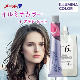 イルミナカラー ウエラ イルミナ 1本 と オキシ 100ml セット 【全71色】 [ メール便 新色追加 ] 7/24更新♪