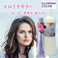 イルミナカラー 80g ＋ オキシ 1リットル セット ウエラ イルミナ アース ビーチ サンセット オーシャン …